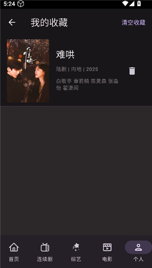 独播库高清影视剧大全