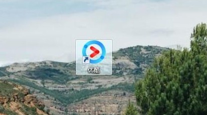 优酷视频最新版2024下载