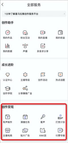 喜马拉雅app