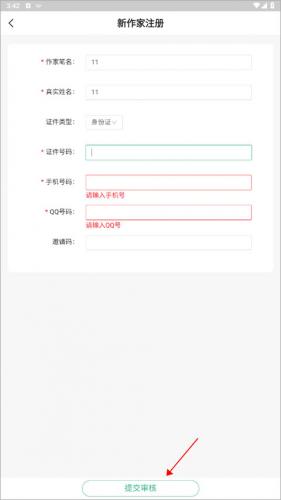 书旗小说app最新版本