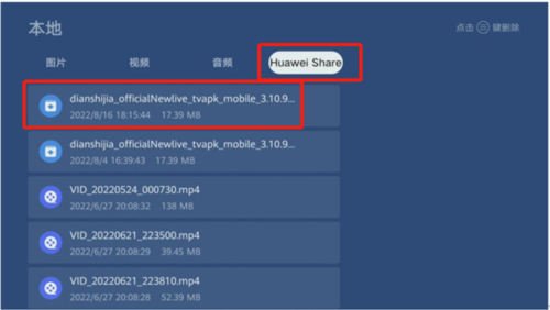 电视家2024永久免费tv版