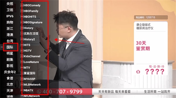 星火电视手机版