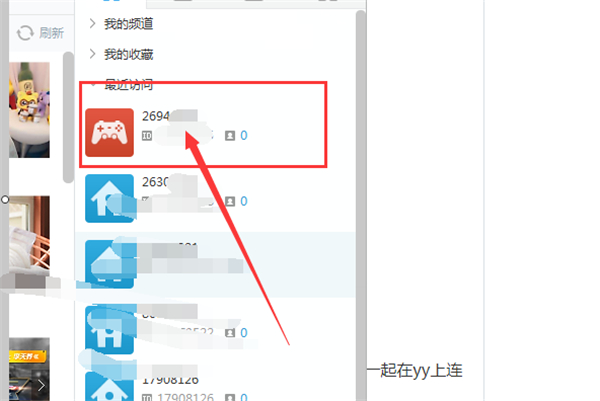yy手机版下载官方下载