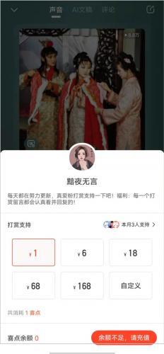 喜马拉雅小说免费听