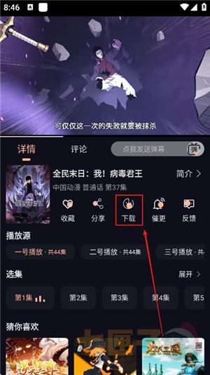 八戒动漫影视大全