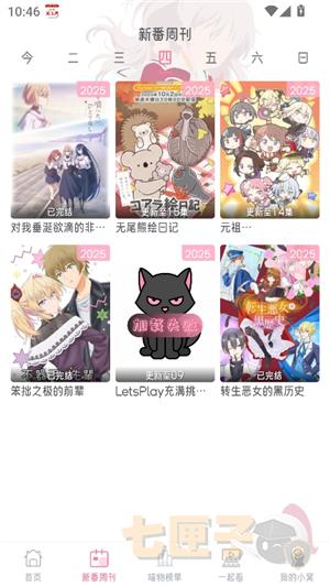 喵物次元官方正版