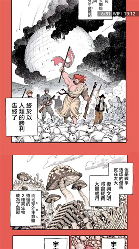 画涯漫画纯净版