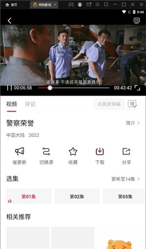 特狗影视app官方电视版