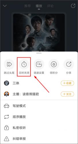 懒人听书极速版