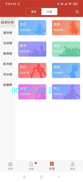 36漫画免费正版