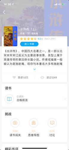 一米阅读APP