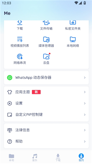 MX播放器手机版(MX Player)