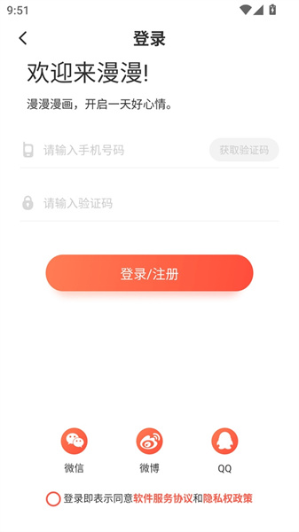 桃子漫画最新版