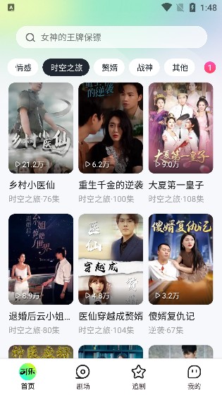 可乐短剧app官方版下载