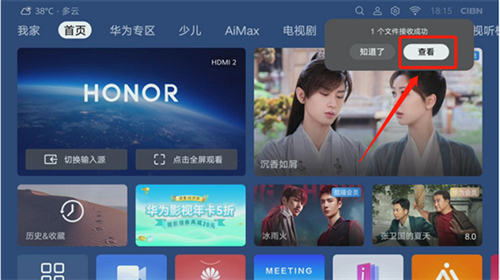 电视家2024永久免费tv版