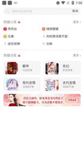 百度阅读纯净版