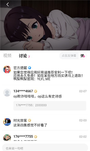 鸭梨鸭梨动画片