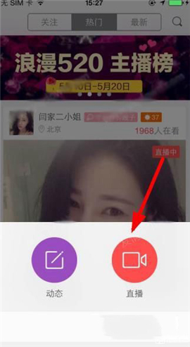 抱抱直播安卓手机版
