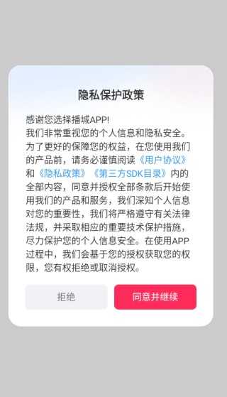 播城app下载