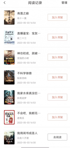 宜搜小说免费版