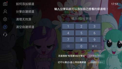 电视家免费版2024