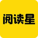 阅读星老版本