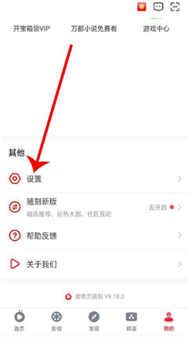 爱奇艺随刻版去广告版免费下载