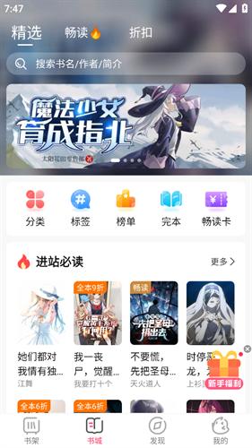 次元姬小说免费版