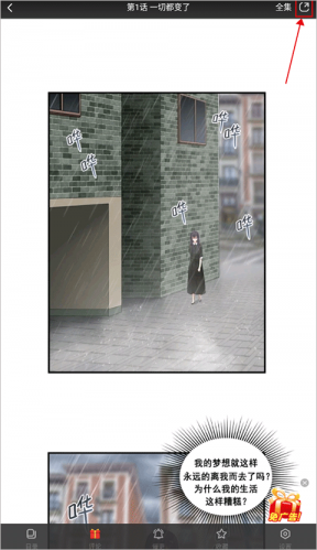 好看漫画安装包