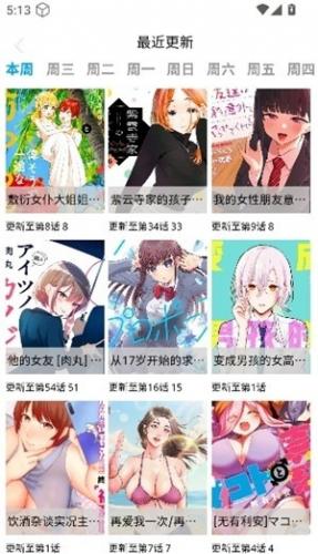 漫蛙manwa3官方版