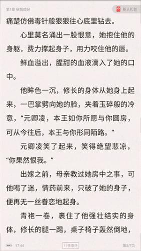 追书神器免费版