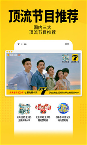 七猫小说免费版