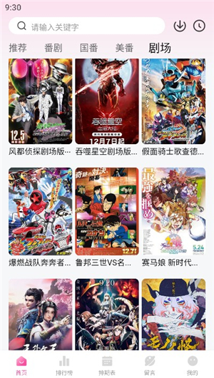 鸭梨鸭梨动画片