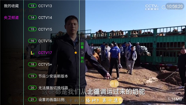 喜欢直播tv电视软件