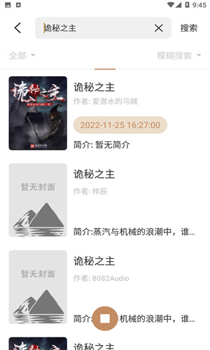 千岛小说纯净版