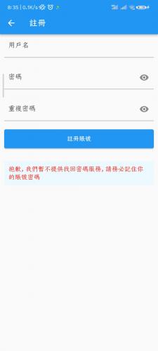 拷贝漫画官方版安装包注册账号