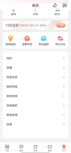宜搜小说免费版