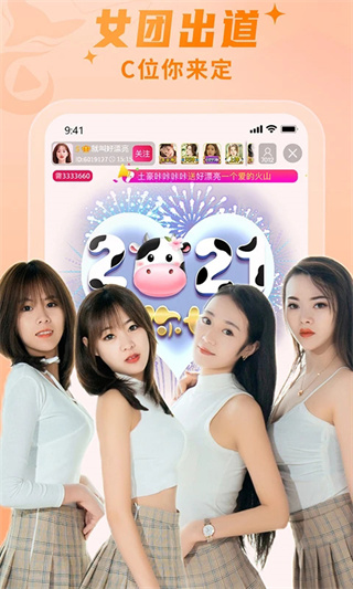 秀色直播正式版