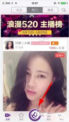 抱抱直播安卓手机版