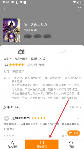 丫丫漫画安装包