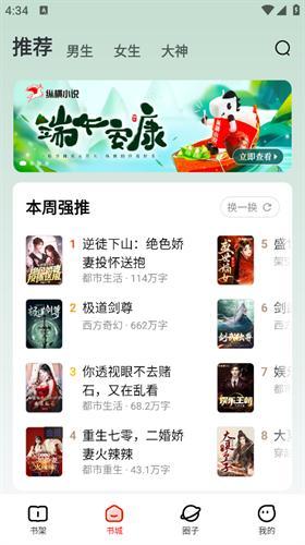 纵横中文小说网