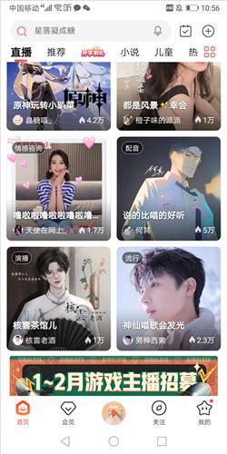 喜马拉雅免费版